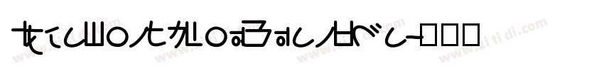 IdeaFonts RouYuanBla字体转换